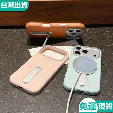 MagSafe素皮磁吸殼 旋轉站立支架 合金鏡頭 iPhone 17Pro Max 17 16 15 13 14 手機殼