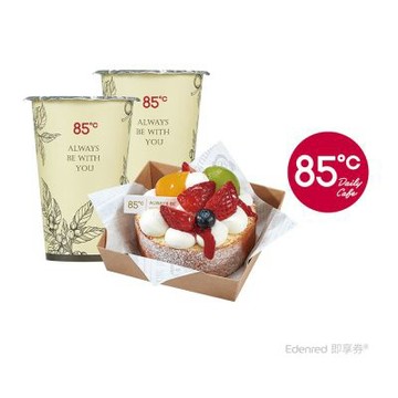 【85度C】199元分享午茶組好禮即享券(50元飲品*2+99元蛋糕*1)