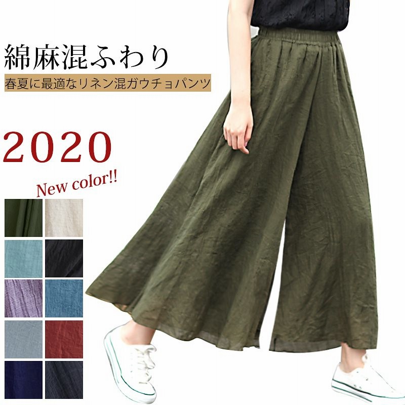 綿麻混 フレアワイドパンツ リネン ロングパンツ ワイドパンツ フレア リネンパンツ 亜麻 麻 ガウチョパンツ シワ感 レデイース ふわり リゾート 体型カバー スカンツ スカーチョ 通販 Lineポイント最大1 0 Get Lineショッピング