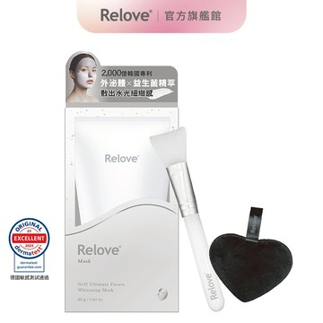 Relove 拋光酵母美白泌膜禮盒 【官方旗艦店】