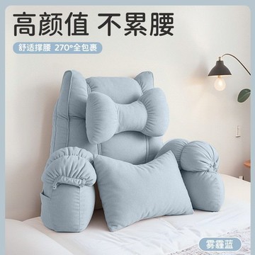 免運附發票 超低價 工廠直銷 床頭軟包護腰靠背墊腰部支撐孕婦床上看書神器沙發護頸靠枕可拆洗 出貨快CH3070