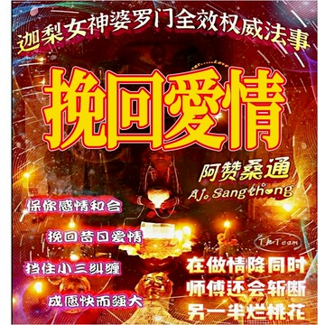 伽梨女神顛峰情降  增強自信，增加霸氣，增強魅力，增加財運 可保挽回愛情，擋住小三 斬斷另一個半爛桃花，斬斷小三