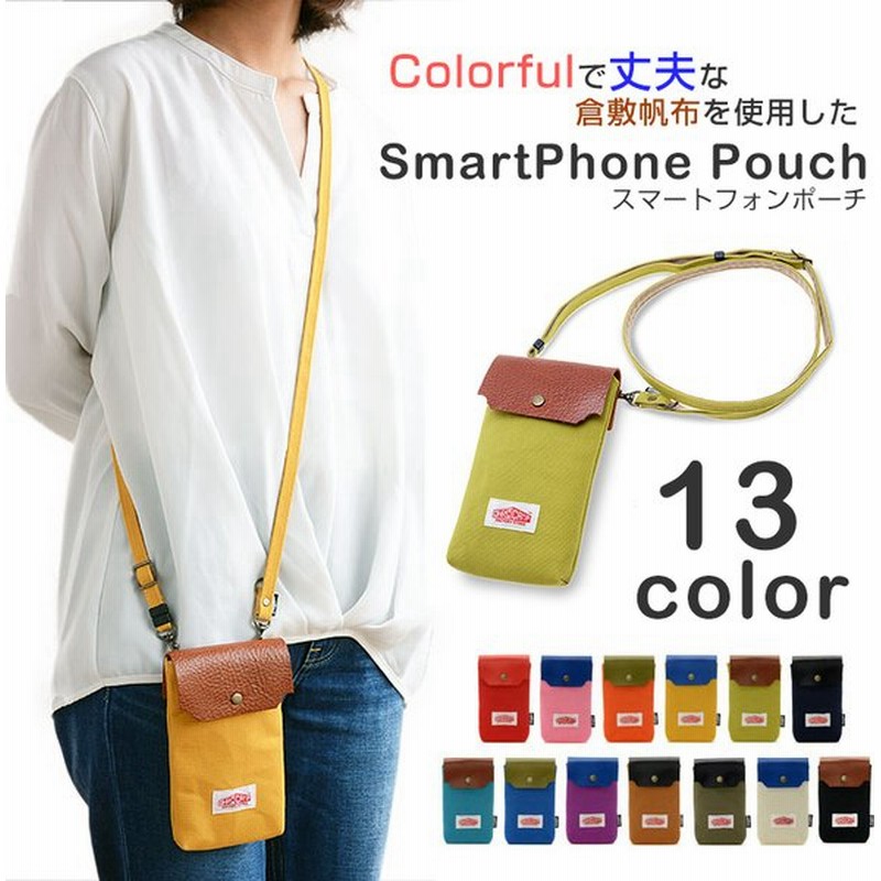スマホポーチ ショルダー ポーチ メンズ レディース 縦型 斜め掛け ポシェット レザーフラップ ストラップ セット Iphone スマホケース おしゃれ レザー 革 軽量 通販 Lineポイント最大get Lineショッピング