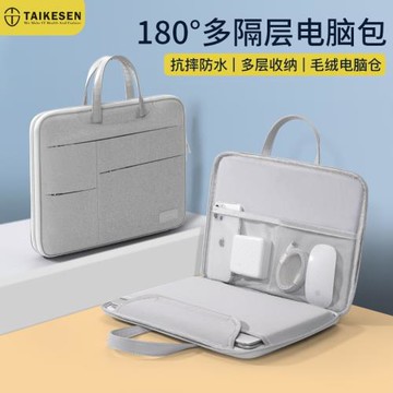 筆記本手提電腦包適用聯想15.6蘋果macbook14寸華為matebook13.3