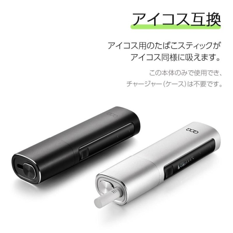 QOQ honor max アイコス 互換機 iQOS 互換 互換品 加熱式タバコ 加熱式