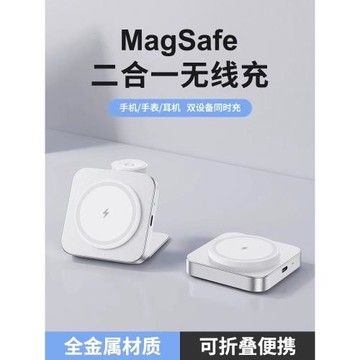 臺微電無線充電器磁吸適用蘋果17/16手機三合一magsafe支架桌面底座手表二合一便攜iphone15Pro全家桶watchS