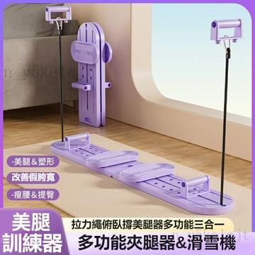 美腿滑雪機 美腿機 滑雪機 滑步機 滑雪機美腿機 多功能腿部訓練器居家鍛鍊靜音迴彈器材家用 燃脂機 甩脂機