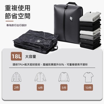 爆款💥【超愛🤟抽真空壓縮袋】真空壓縮包 旅行收納袋 18L大容量 防潮防水氣密袋 衣物收納包 TPU壓縮袋 可重複使用