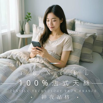 【AGAPE 亞加‧貝】MIT 3M吸濕排汗法式天絲 單人3.5x6.2尺兩用被套床包三件組