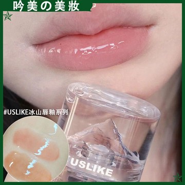 USLIKE冰透~ 冰山唇蜜來了❗️ 水嫩嘟嘟唇 顯白百搭 唇蜜 滋潤不卡唇紋 唇釉 透明唇釉 保濕 疊塗口紅打底 果凍