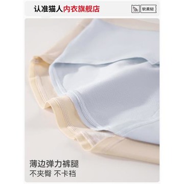 貓人內褲女純棉少女生抑菌加長襠2026新款學生中腰無痕透氣三角褲