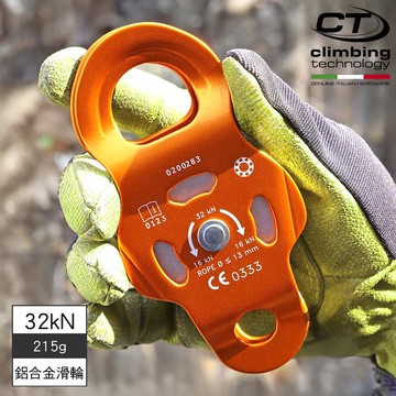 Climbing Technology 鋁合金滑輪【橘色】ORBITER D 2P661