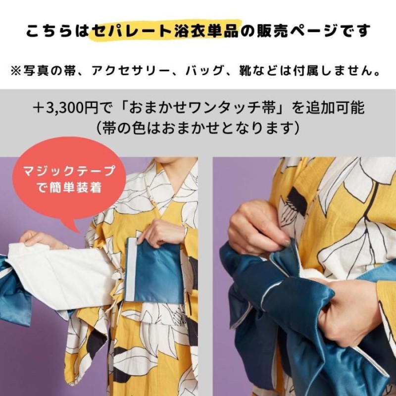 浴衣 セパレート 二部式 単品 ハワイ柄 ハワイアン ドレス 大人 モダン 