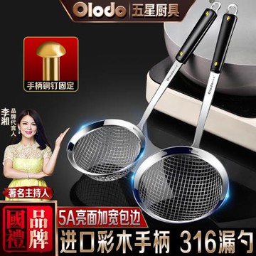 笊籬316不銹鋼漏勺過濾網撈勺油炸漏網304瀝油神器耐高溫炸籬商用