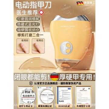 德國精工電動指甲刀老年人專用磨甲器全自動手腳兩用指甲修剪工具