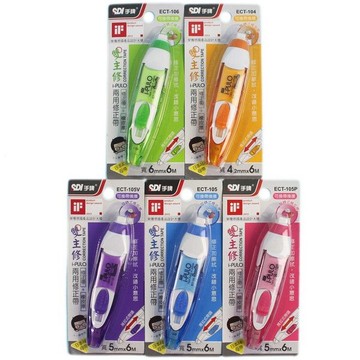 SDI 手牌 雙主修兩用 修正帶/一盒10個入(定65) ECT-106 ECT-105 ECT-104 修正帶加橡皮擦【APP滿額下單10%點數(單一帳號最高5000點)】1/31止