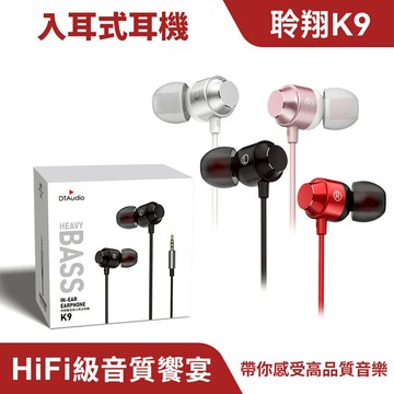 K9 重低音 磁吸線控耳機｜贈豪華配件、磁吸收納【會員專屬】