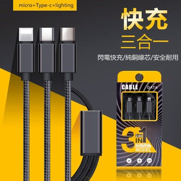 iPhone 充電線 一拖三充電線器 安卓 type-c 3A同步快充提速30% iPhone XR X 6 7 8