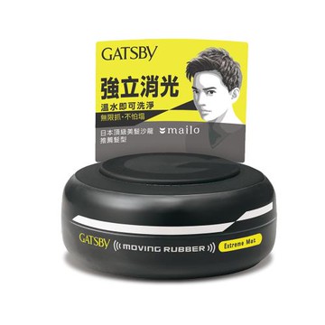 任-GATSBY MOVING RUBBER強立消光髮泥 80g