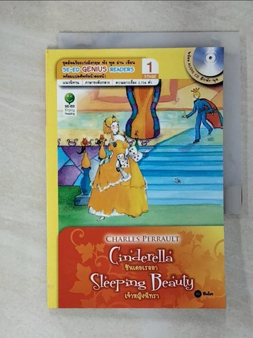 【書寶二手書T3／兒童文學_UZZ】Cinderella