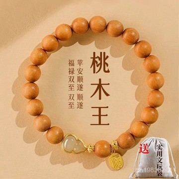 🔥限時下殺🔥天然桃木手串女款新中式靜心手串男佛珠硃砂桃木手鏈國風文玩手串