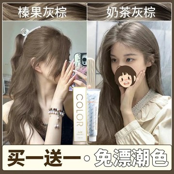 臺灣出貨 奶茶灰棕染發膏自己在家染髮劑天然植物純2025流行色香檳灰學生女發膏女髮劑 染劑 染髮 染髪膏 天然無刺激染發