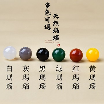 天然紅瑪瑙散珠 手鍊 項鍊 玉石配珠 手工 DIY 飾品配件 手作材料 黑绿灰白黄色圓珠 半成品 配飾