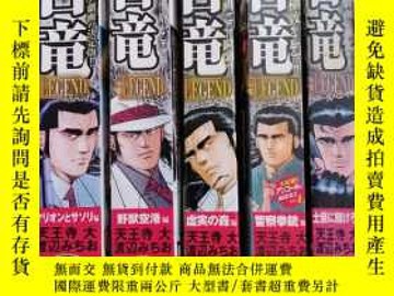 二手書博民逛書店日文罕見漫畫白龍傳奇厚版白竜y 天王寺大日本文藝社推薦 Yahoo奇摩超級商城 Line購物