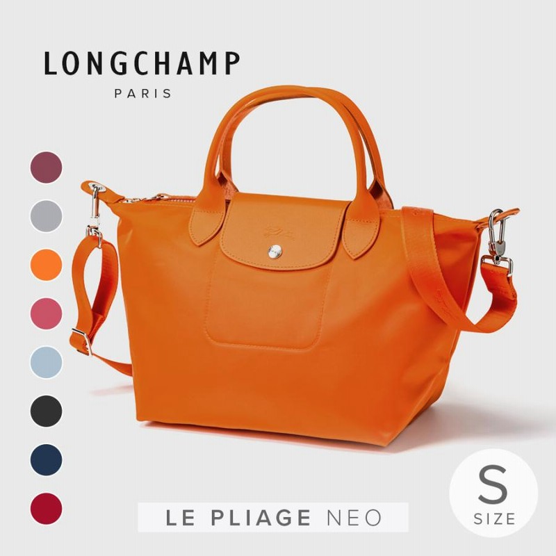 ロンシャン LONGCHAMP ハンドバック ル プリアージュ レディース ル 