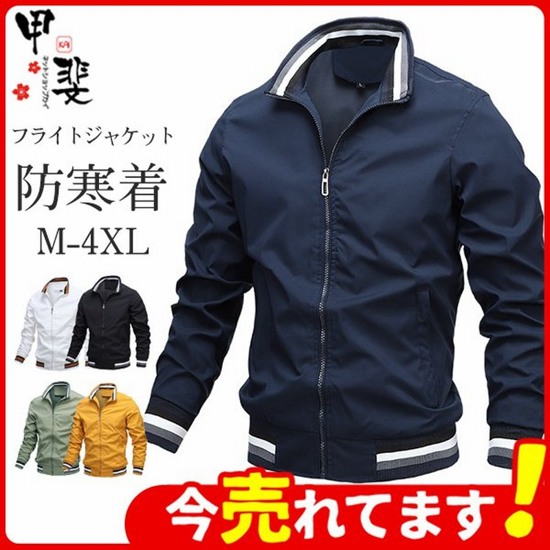 フライトジャケット ミリタリー ジャケット Ma 1 メンズ アウター Ma1 コート ブルゾン マウンテンパーカー スタジャン ジャンパー 通販 Lineポイント最大0 5 Get Lineショッピング