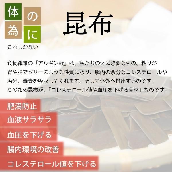 お徳用北海道産だし用根昆布　80g