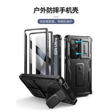 牧行者適用三星S24Ultra手機殼S25ultra防摔帶支架S24Plus戶外保護套25雙前蓋S24鏡頭滑蓋推拉蓋FE防刮軟全包
