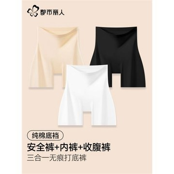 都市麗人安全褲女防走光2026新款冰絲無痕收腹內褲二合一打底短褲