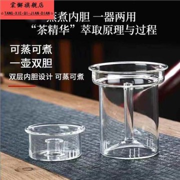 廠家蒸煮一體內膽玻璃茶壺家用蒸煮一體茶漏圍爐煮茶壺配件