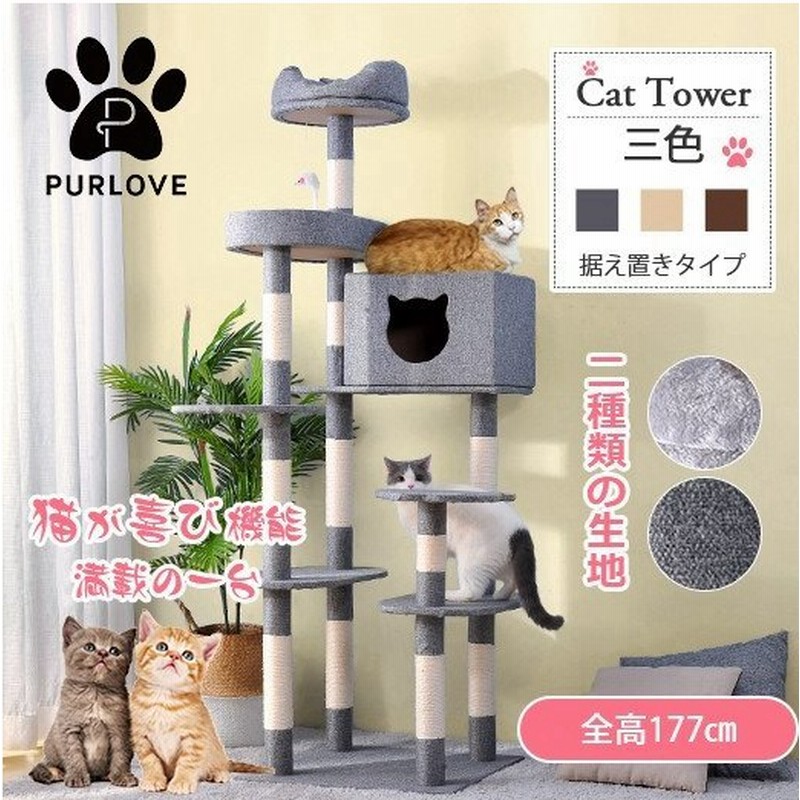 AL完売しました。 キャットタワー スリム 猫タワー 省スペース 据え置き 猫 タワー 大型 大型猫 ハンモック ファブルック生地 爪とぎ 麻 CCCT-6060S  discoversvg.com