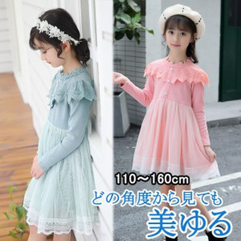 子供ドレス 女の子 こどもドレス キッズ Kids Lace Dress チュールお姫様ドレス 長袖フォーマル ピアノ発表会式 結婚式 入学式 七五三 通販 Lineポイント最大1 0 Get Lineショッピング