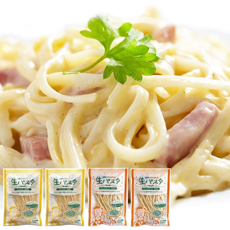 天然生活 生パスタ8食セット800g (フェットチーネ200g×2袋・リングイネ200g×2袋) 麺 もちもち 食感 時短 イタリアン 食べ