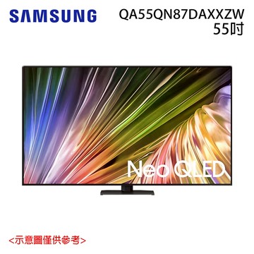 福利品【SAMSUNG 三星】55吋 Neo QLED 智慧顯示器 QA55QN87DAXXZW 只送不安裝