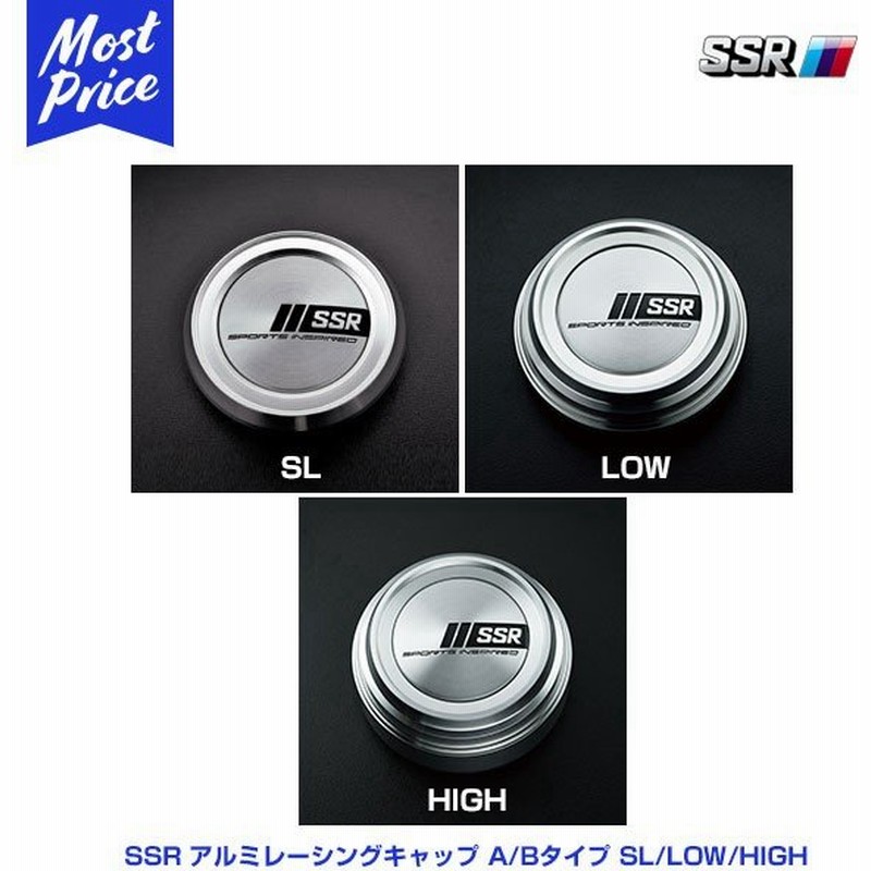 Ssr アルミレーシングキャップ A Bタイプ High Low Sl 各種 1個 エスエスアール ホイール オプション センターキャップ Racing Cap 通販 Lineポイント最大0 5 Get Lineショッピング