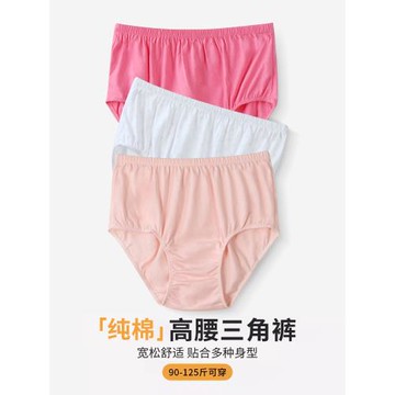 媽媽內褲純棉中老年高腰大尺碼三角內褲女奶奶老人短褲寬松全棉褲