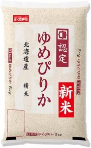 北海道産 白米 ゆめぴりか 5kg 令和3年産