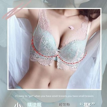艾米戀內衣女小胸聚攏胸罩性感蕾絲防下垂無鋼圈調整型收副乳文胸套裝