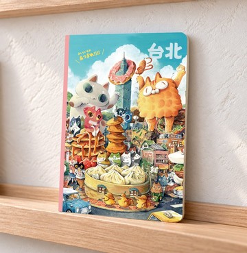 【預購】空白筆記本 - 台北好食光