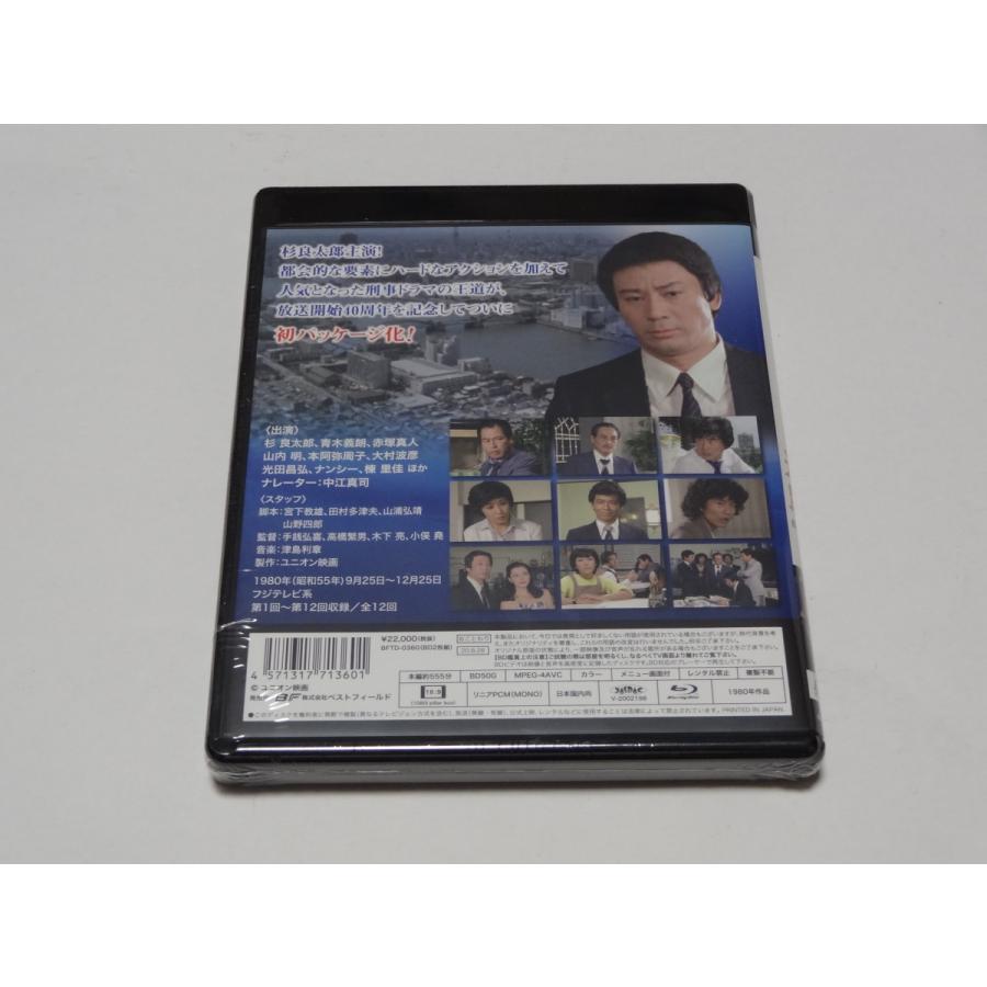 大捜査線シリーズ 追跡 Blu-ray