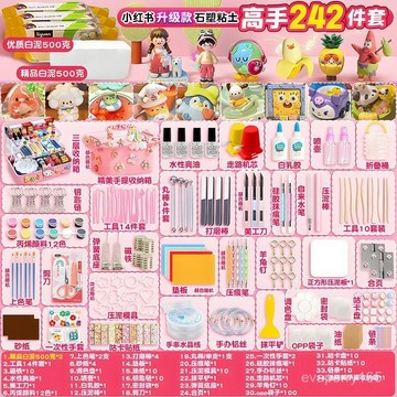 🍀臺灣出貨🍀石塑粘土免燒免烤diy材料包套裝女孩玩具手工陶泥可塑泥開學禮物禮物