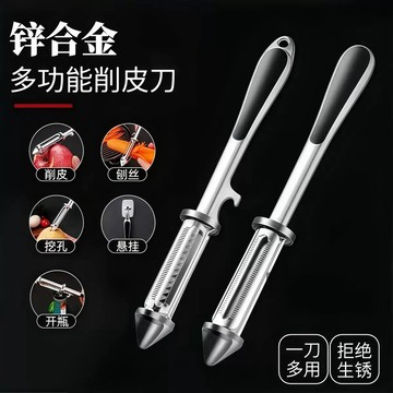 鋅閤金削皮刀五閤一水果土豆瓜刨刀廚房三閤一打皮刀削皮器刨絲器