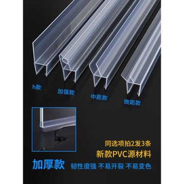 加厚玻璃門下擋水條淋浴房拉門底部阻水條衛生間浴室門密封防水條