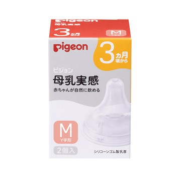 pigeon 貝親 實感哺乳奶瓶替換奶嘴 M 2個  3個月以上  1盒