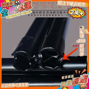 西成製造🚀扳手加長套筒開口木工專開口套筒頭U型開口山型卡加厚套筒