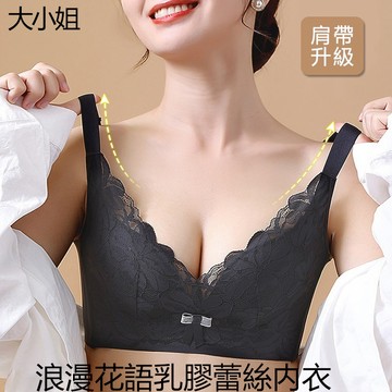【台灣有貨】大小姐 浪漫花語乳膠蕾絲大紅色內衣無鋼圈小胸聚攏調整型收副乳內衣